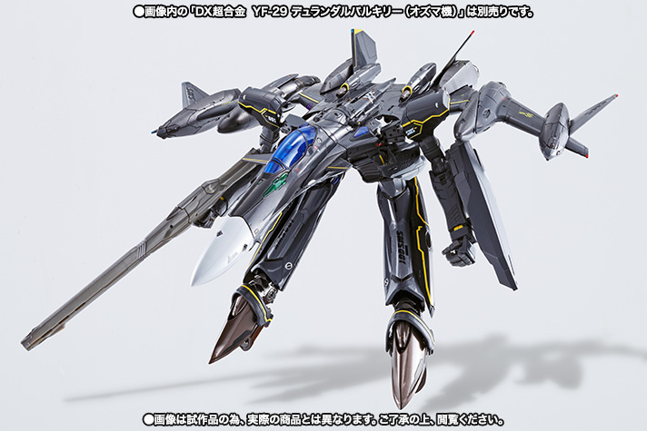 DX超合金 YF-29 デュランダルバルキリー（オズマ機）用スーパーパーツ