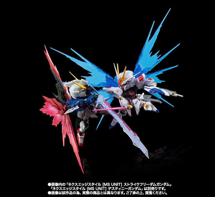 NXEDGE STYLE [MS UNIT] ストライクフリーダムガンダムVSデスティニー