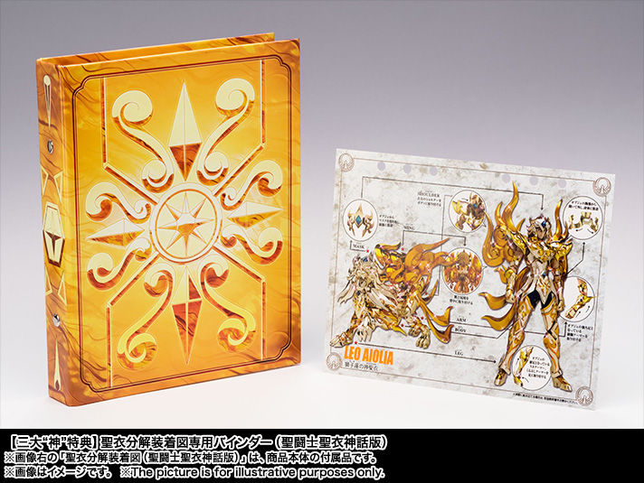 聖闘士聖衣神話EX レオアイオリア（神聖衣） | 魂ウェブ