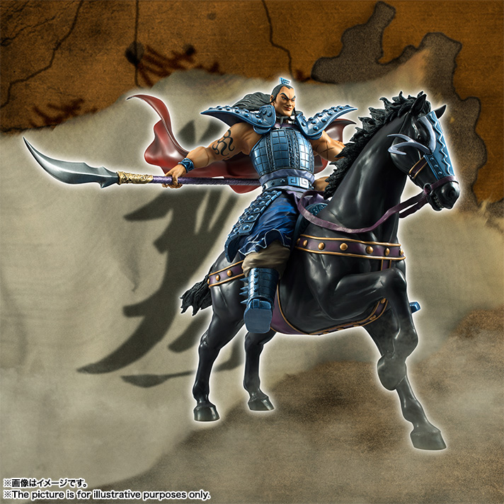 フィギュアーツZERO 【ヤングジャンプコミックス『キングダム』第43巻