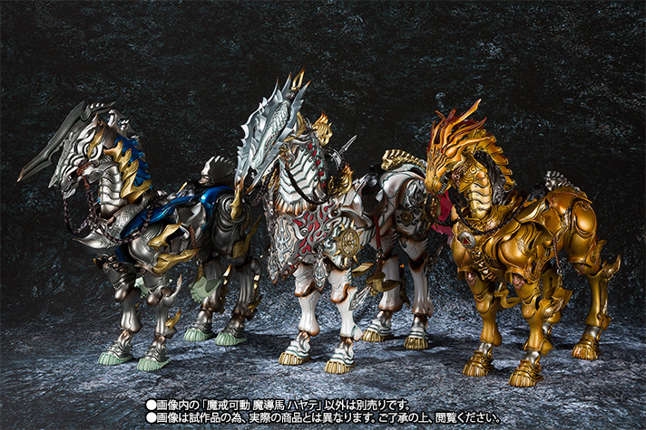 魔戒可動 魔導馬 ハヤテ | 魂ウェブ