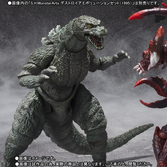 S.H.MonsterArts GODZILLA JUNIOR Special Color Ver. | TAMASHII WEB