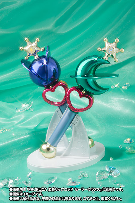 PROPLICA 【単品版】変身リップロッド セーラーネプチューン（2018年7