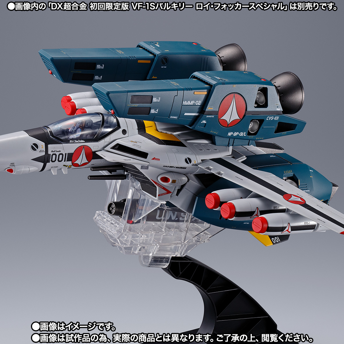 DX CHOGOKIN SUPER PARTS SET for TV Edition VF-1 [Secondary