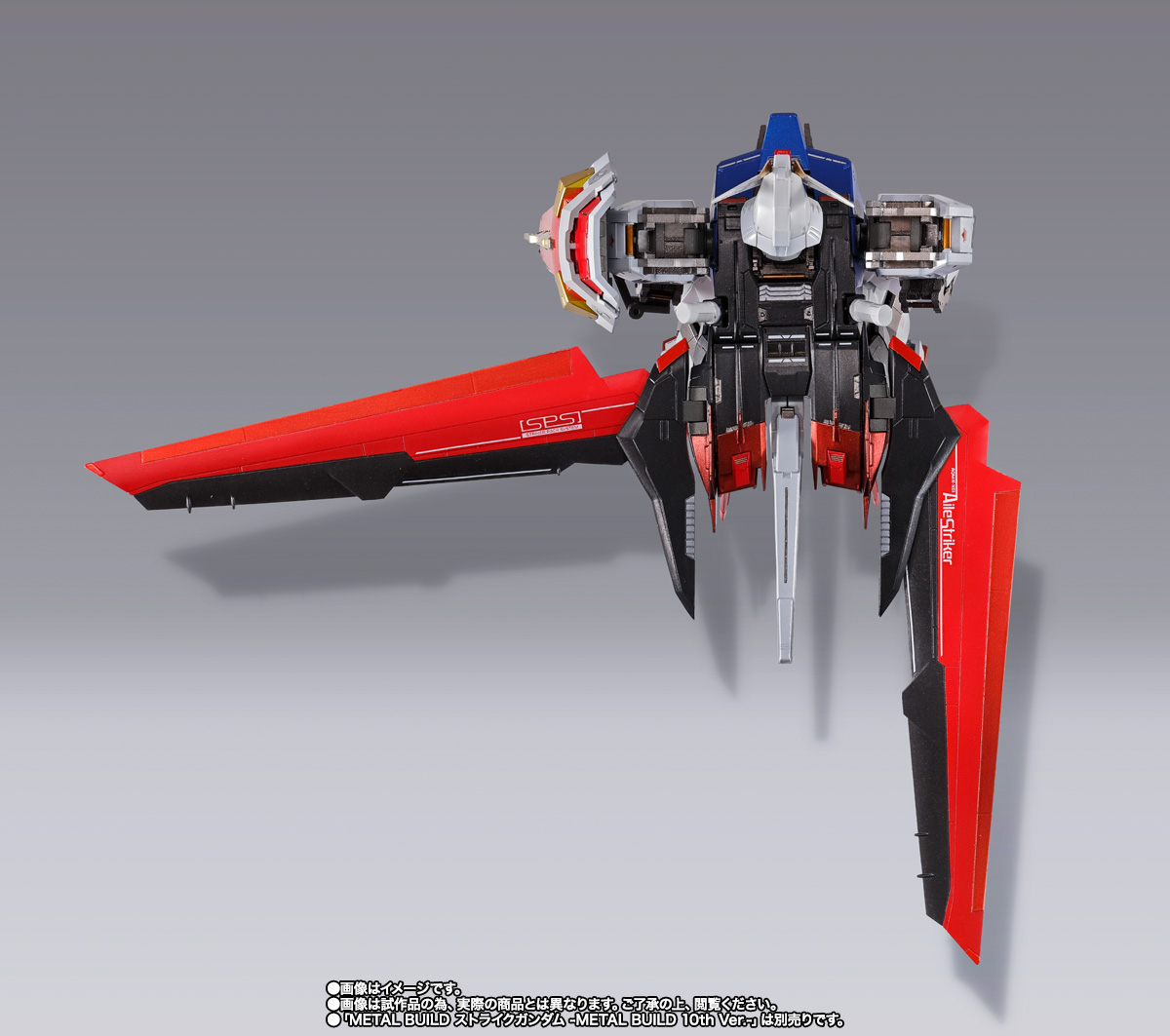 METAL BUILD 【特別販売】エールストライカー -METAL BUILD 10th Ver