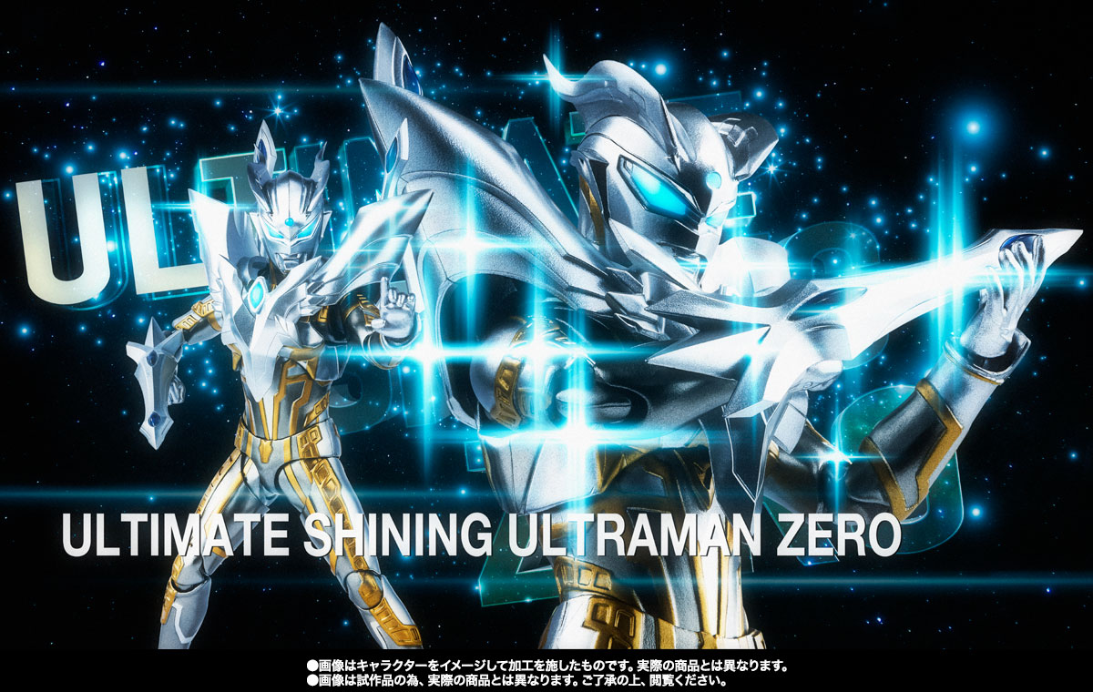S.H.Figuarts ウルティメイトシャイニングウルトラマンゼロ | 魂ウェブ