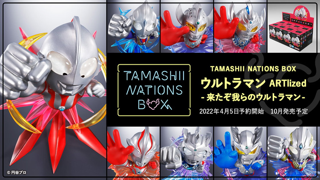 TAMASHII NATIONS BOX ウルトラマン ARTlized -来たぞ我らの