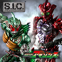 S.I.C. 仮面ライダーアマゾンアルファ | 魂ウェブ