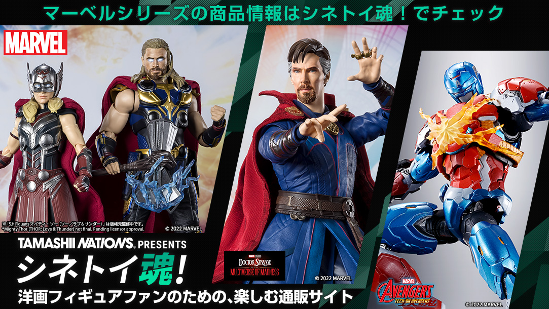 S.H.Figuarts ソー（ソー／ラブ＆サンダー） | 魂ウェブ