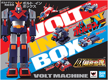 DX超合金魂 VOLT IN BOX 超電磁マシーン ボルテスV | 魂ウェブ