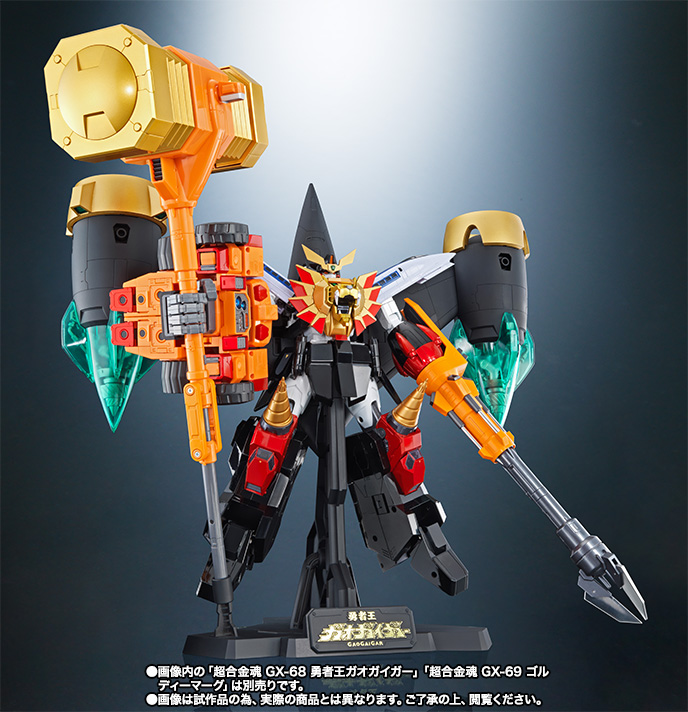 超合金魂 GX-68 勇者王ガオガイガー スペシャルページ | 魂ウェブ