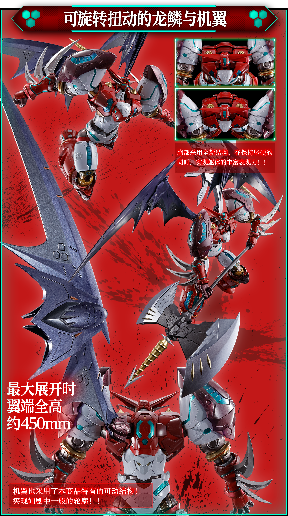 METAL BUILD DRAGON SCALE 真ゲッター1 | 魂ウェブ