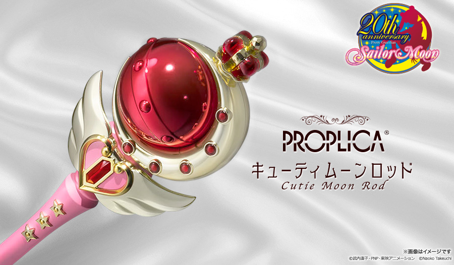 PROPLICA キューティムーンロッド スペシャルページ | 魂ウェブ