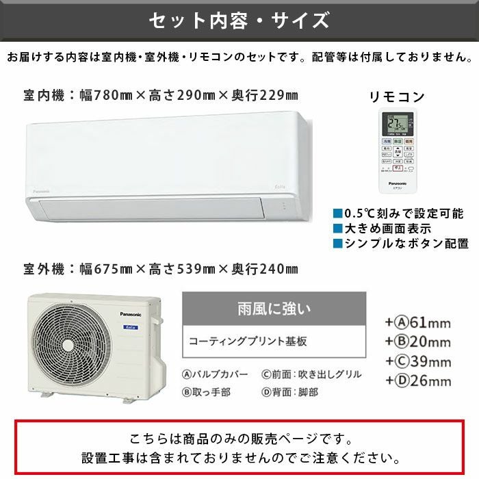 CS-225DFL-W パナソニック ルームエアコン Fシリーズ 主に6畳用 2025年