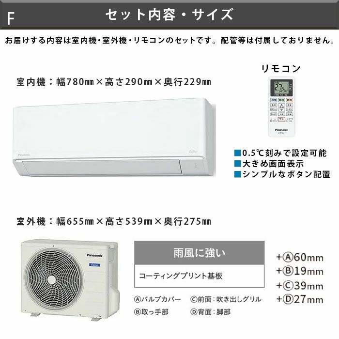 標準工事費込み】CS-285DFL-W パナソニック ルームエアコン Fシリーズ