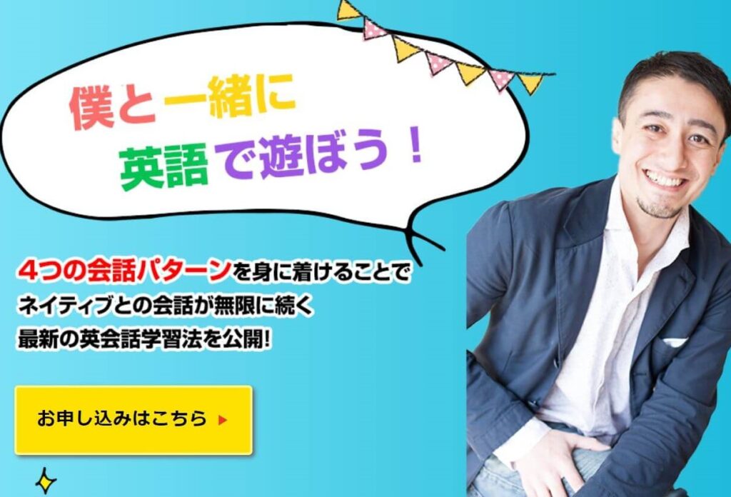 イムラン英会話『sp English』の評判・料金がヤバかった！