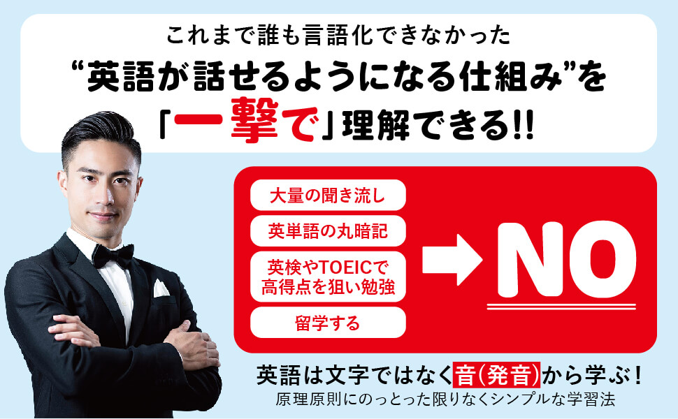 勝木龍の英会話講座「スマートイングリッシュ」のエグい料金・評判！