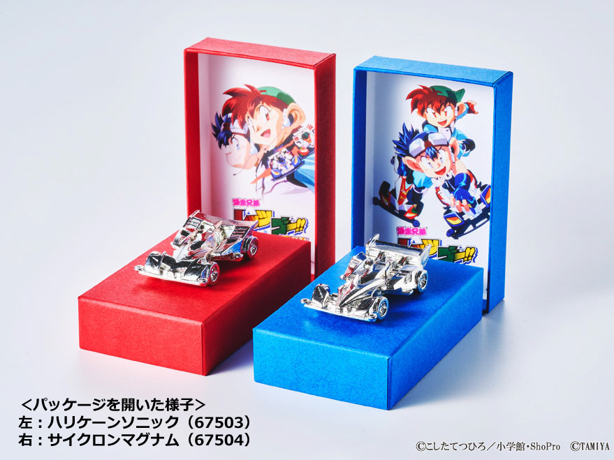 ハリケーンソニック箸置き: オリジナルグッズ｜TAMIYA SHOP ONLINE