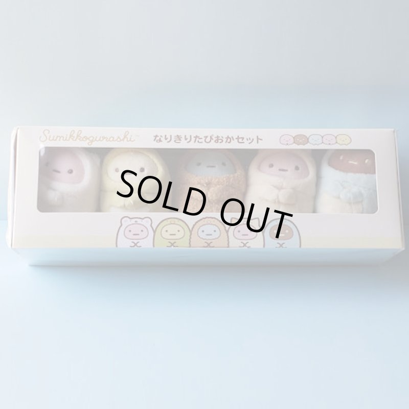 220515 すみっコぐらし10周年『みんなあつまるんです』シリーズ