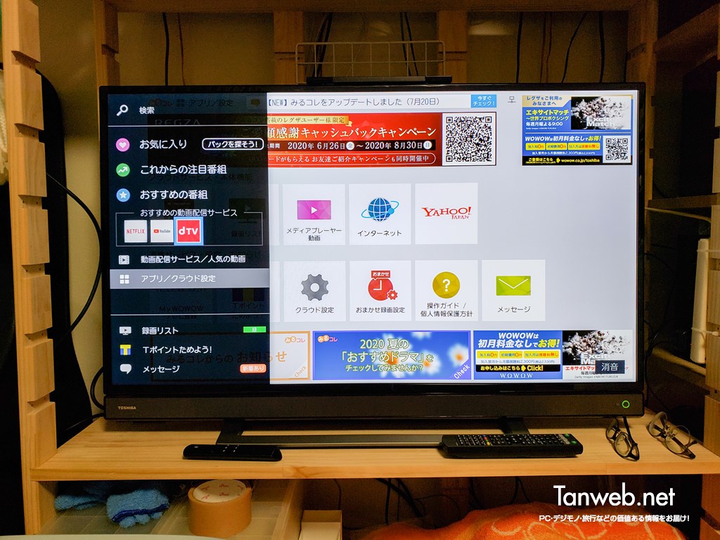 4KではなくあえてフルHDのテレビ REGZA 40V31 を買ったので感想です