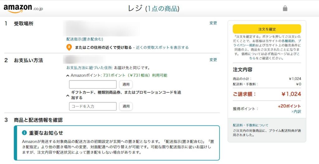 Amazon「申し訳ございません。入力されたウェブアドレスは当社サイトの