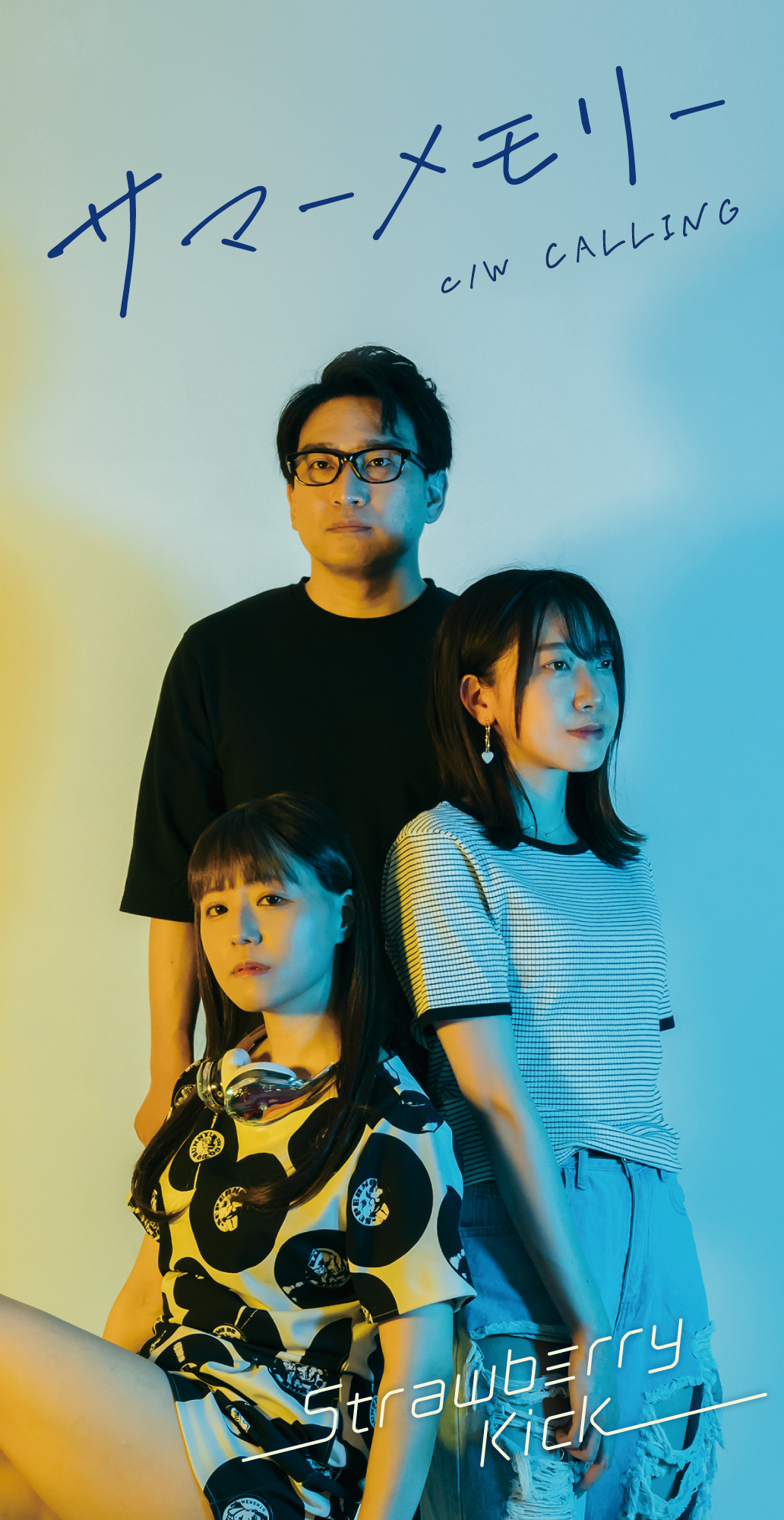 参加作品2023 – 短冊CDの日 2026 -シングルCDの祭典-