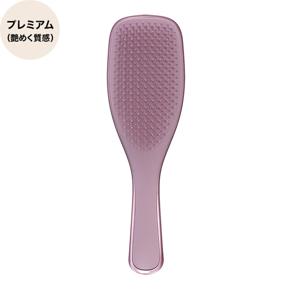 ザ・アルティメットディタングラー Luxe スモーキーピンク | 絡まない