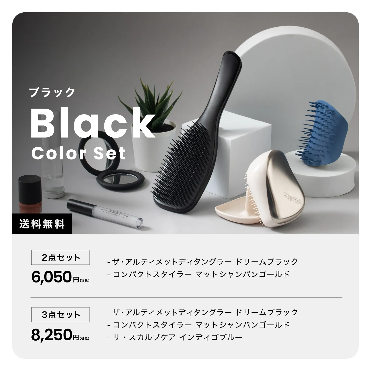 タングルティーザー エッセンシャルセット | 絡まない魔法のヘアブラシ