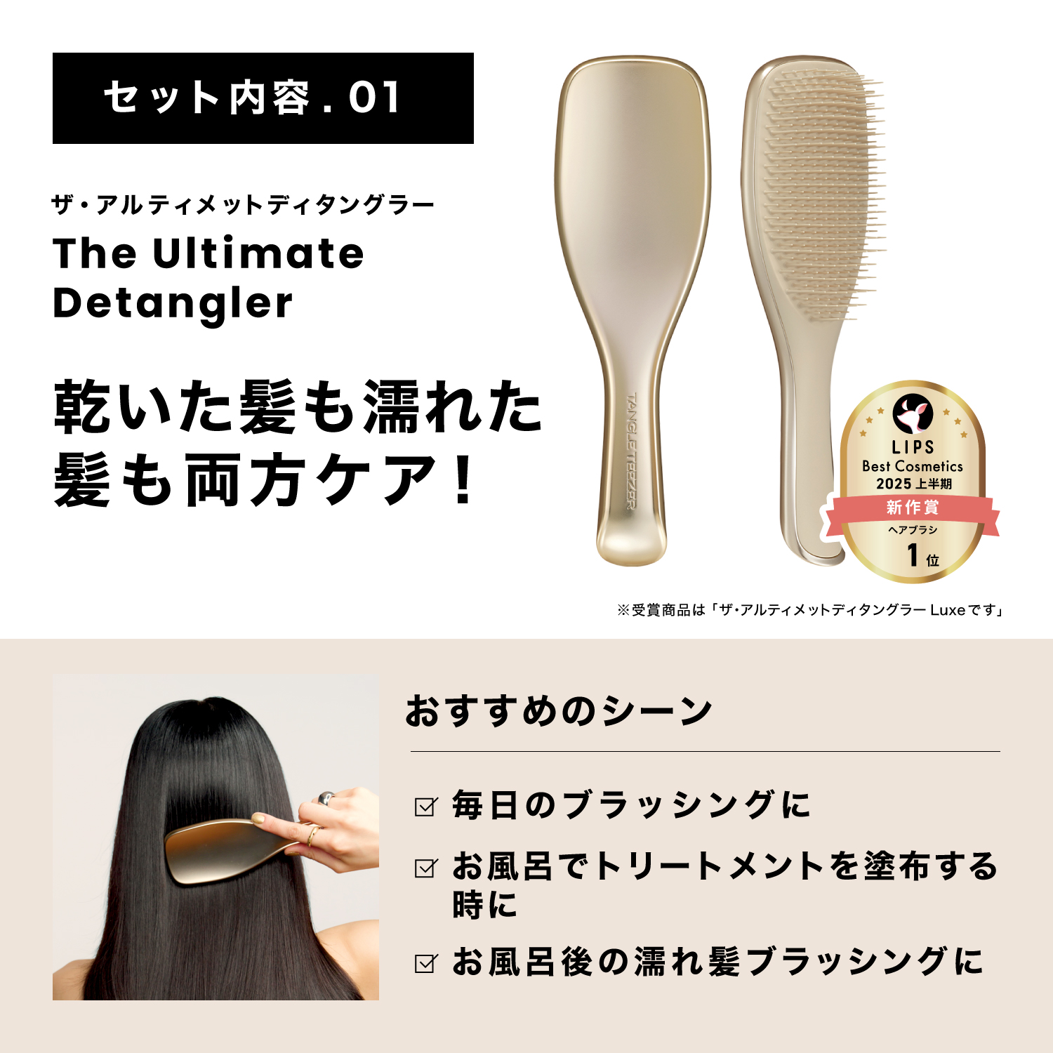 ギフトボックスセット | 絡まない魔法のヘアブラシ タングルティーザー