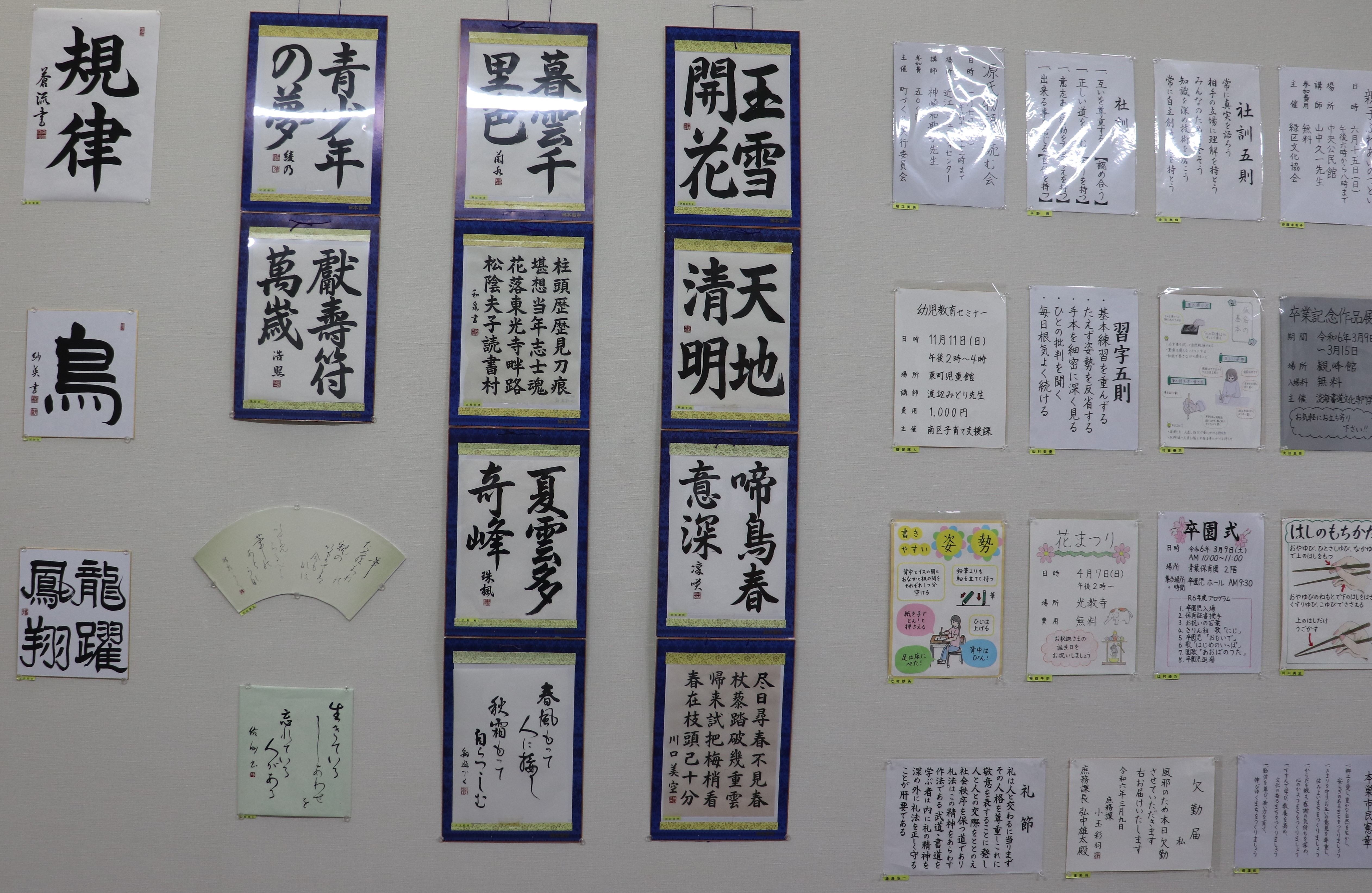 淡海書道文化専門学校】書道の師範をめざす | 滋賀県東近江市