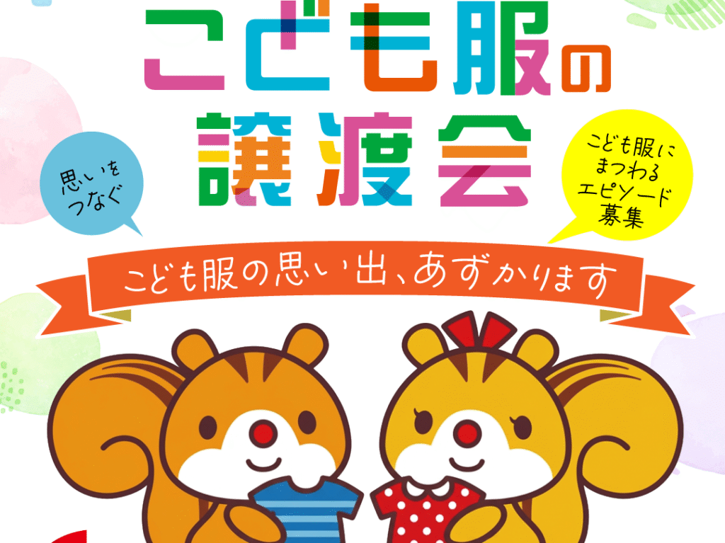 昭島市】星野富弘さん「心やすらぐアート展」開催！ 詩画約30点を展示