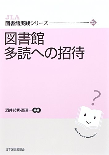英語多読｜多読・Tadokuの知りたいことすべて（NPO多言語多読）