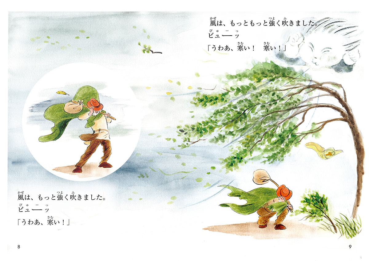 学習者向けレベル別読みもの - にほんごたどく