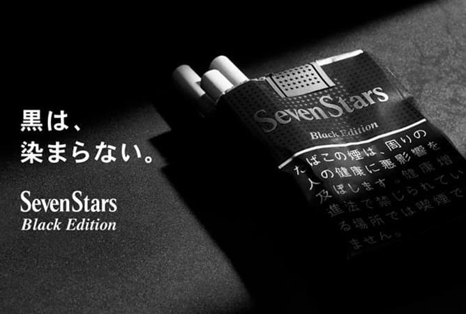 黒のセブンスター「ブラック・エディション」数量限定パッケージが新