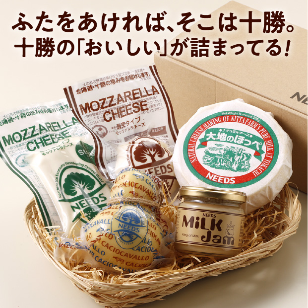 5点セット｜十勝 乳製品 モッツァレラチーズ ジャム ｜食べレア北海道