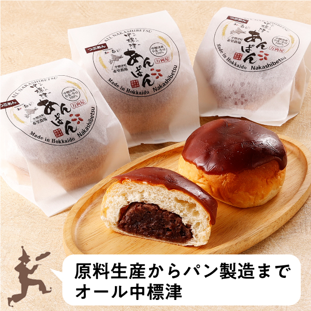 中標津あんぱん 6個入り 根室 万両屋｜パン・スイーツ｜食べレア北海道
