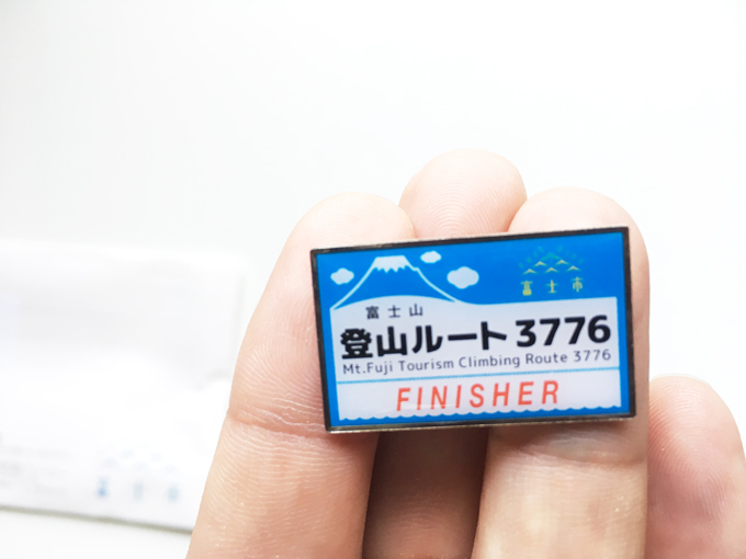富士山登山ルート3776 世界文化遺産登録10周年 ピンバッジ 富士山登山