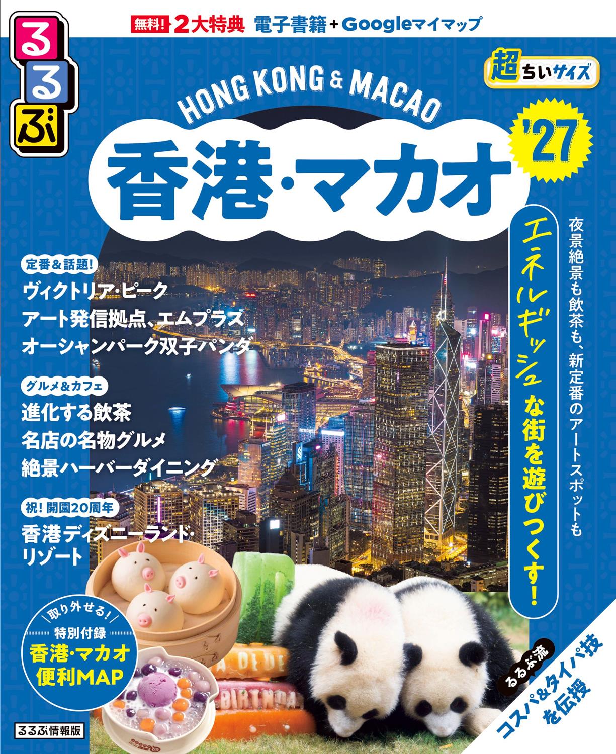 JTBパブリッシングの出版案内