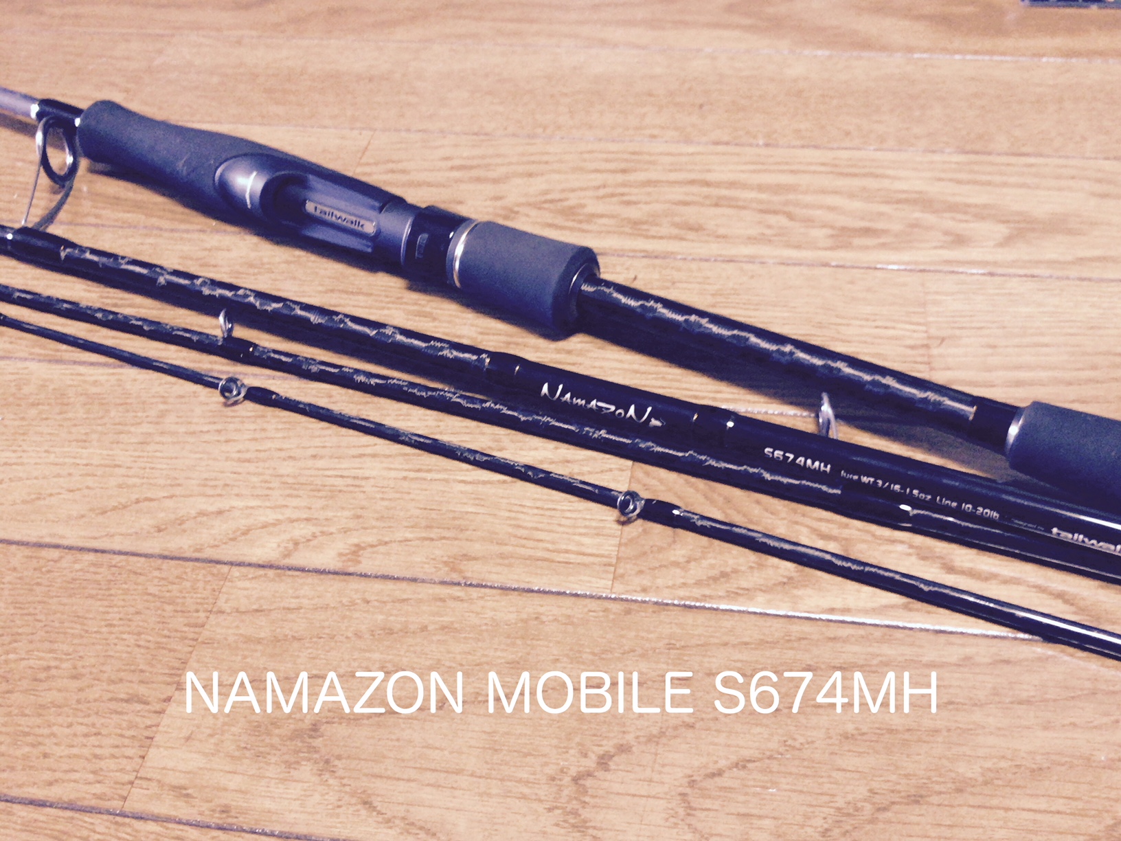 パックロッド探訪、tailwalk NAMAZON MOBILE S674MH