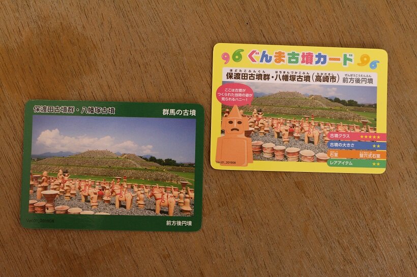 古墳カード」って知ってる？｜群馬県｜たびよみ