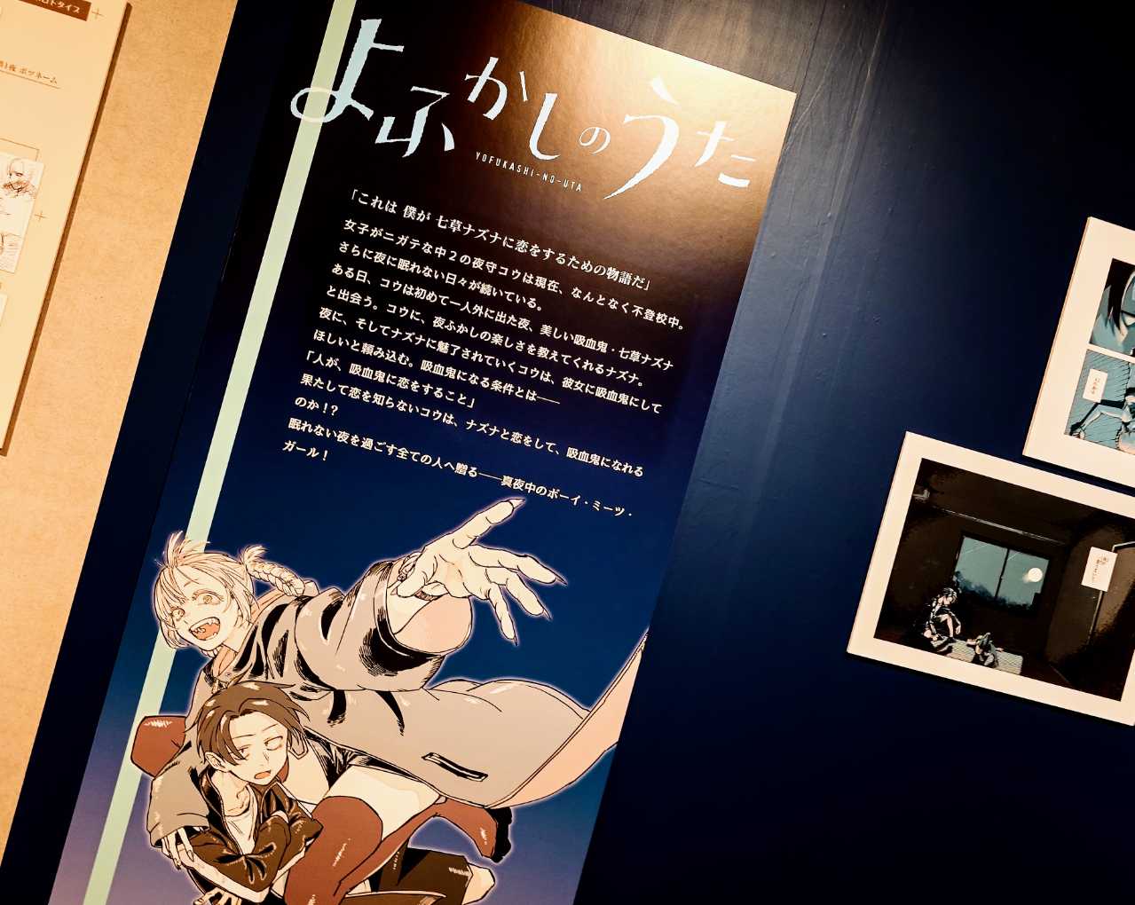 池袋で「コトヤマ展」10月6日まで】限定グッズとコラボメニューも紹介