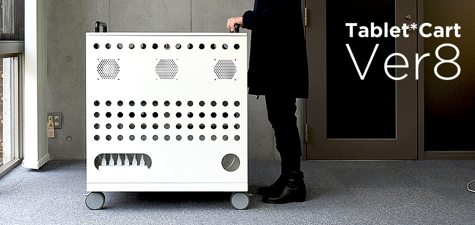 タブレットPC 保管庫 Ver8 (48台収納) | Tablet*Cart