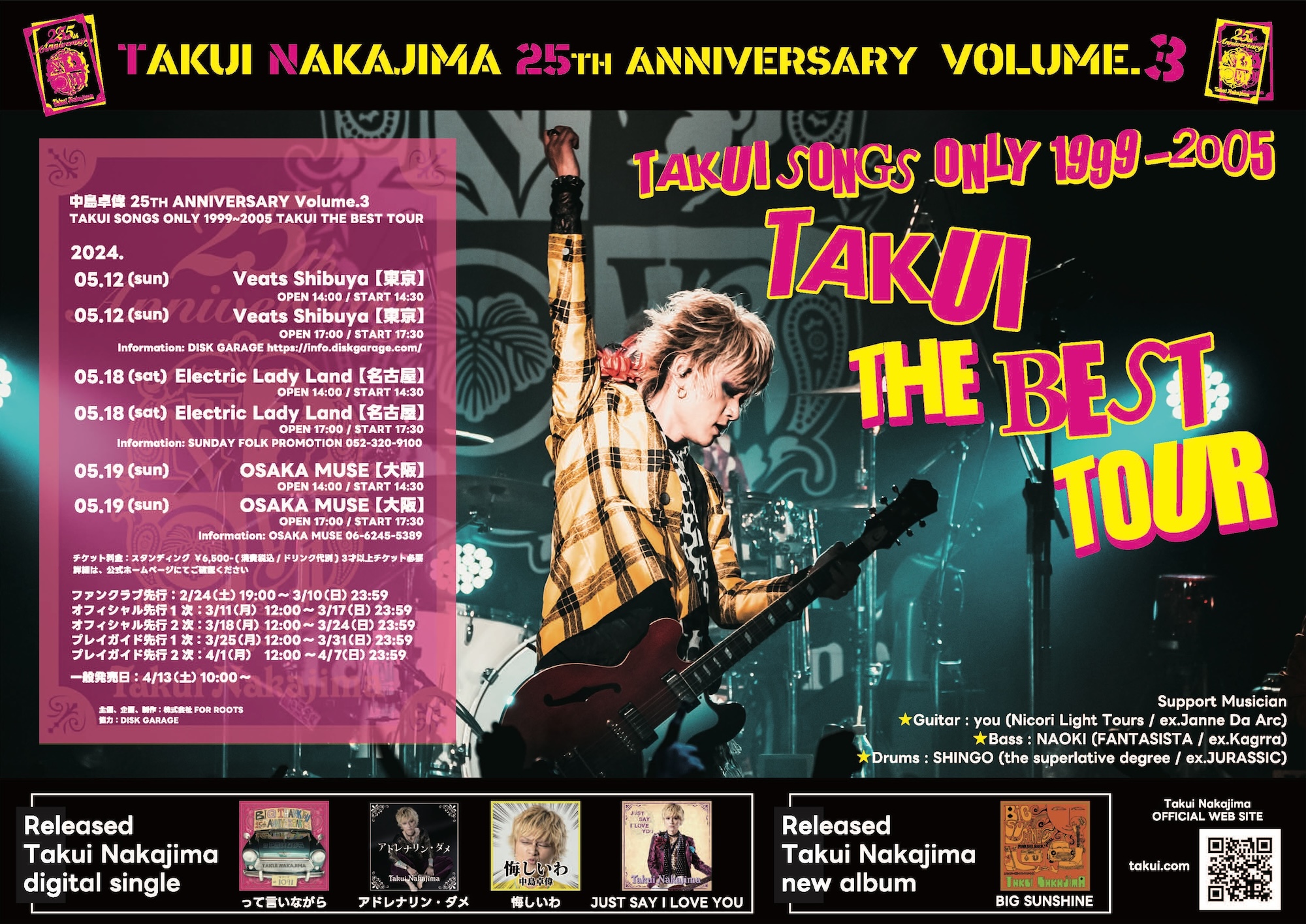 LIVE INFORMATION＞中島卓偉 25TH ANNIVERSARY Volume.3 TAKUI SONGS