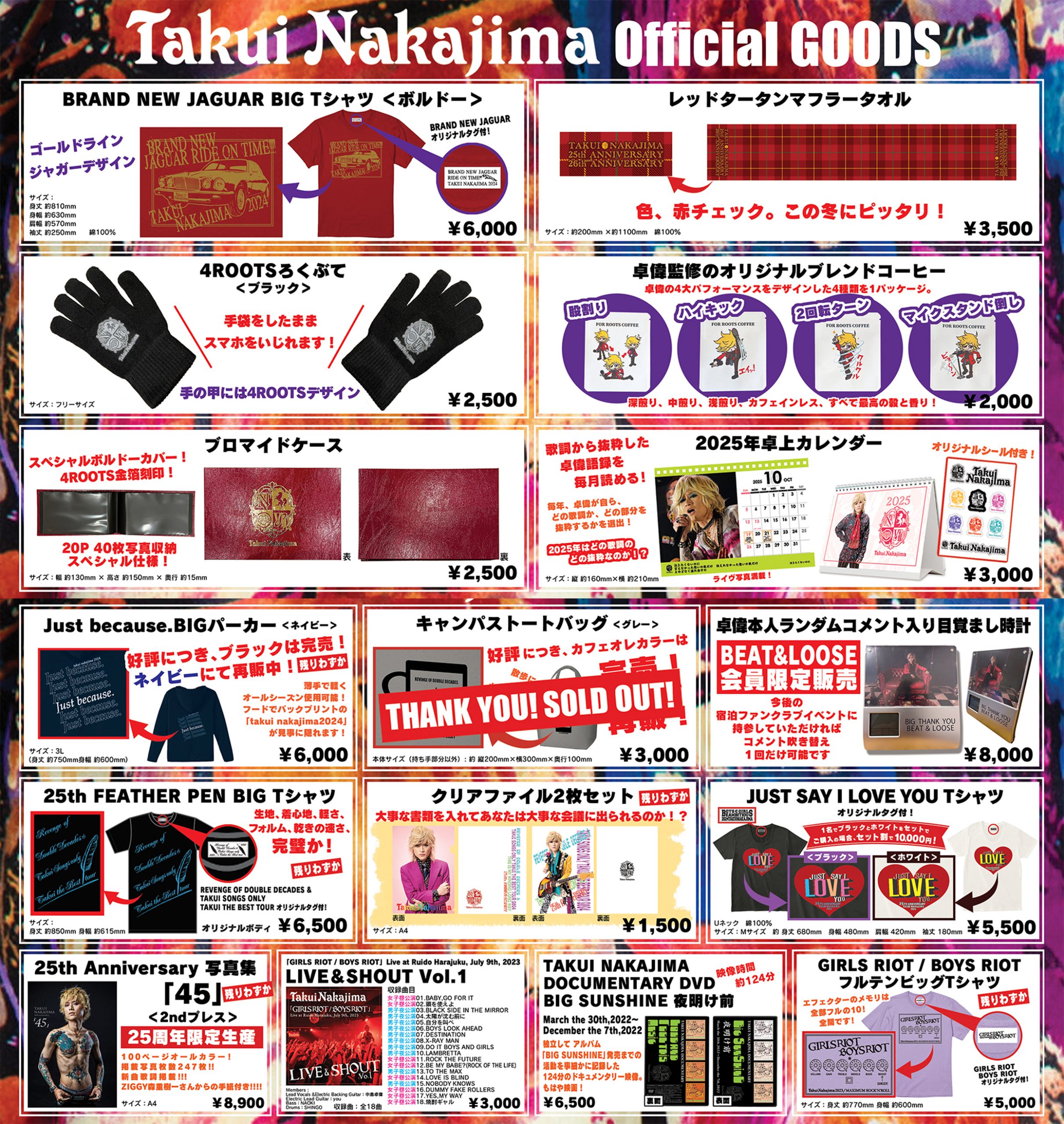 GOODS】＜TAKUI NAKAJIMA 25th ANNIVERSARY FINAL 謝恩祭 LIVE【提供曲