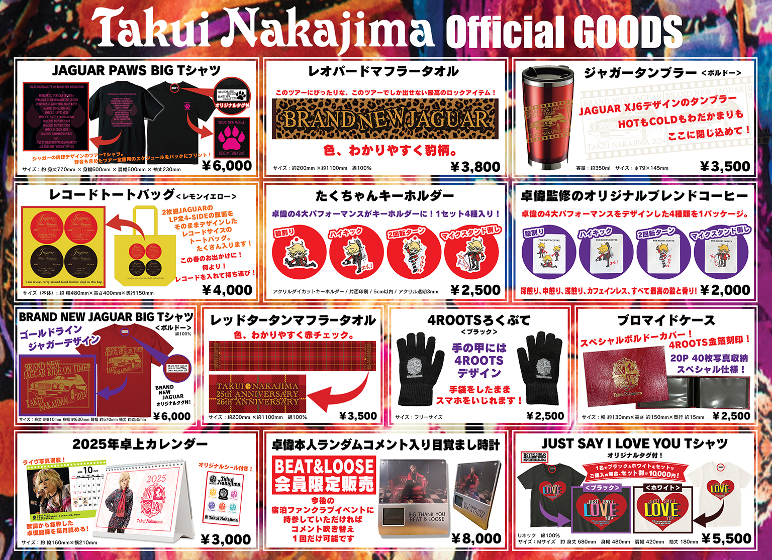 GOODS】＜TAKUI NAKAJIMA LIVE 2025 BRAND NEW JAGUAR TOUR＞グッズ