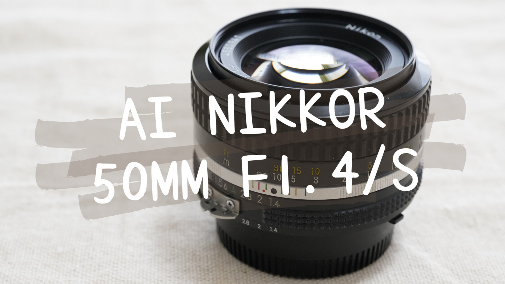 不変のFマウント。ニコンのAI Nikkor 50mm f/1.4Sをレビュー。