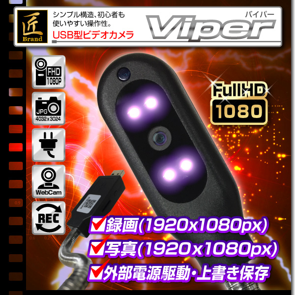 匠ブランド USB型 メモリースティック型カメラ 超小型カメラ 小型