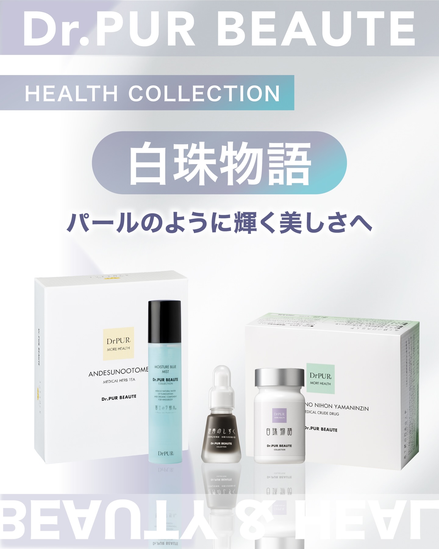 ブランドに関するお声 on Instagram | ドクターピュールボーテ