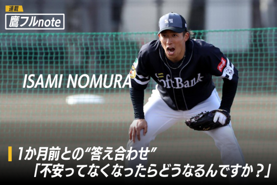 ロッカーで見つめた6試合「何やっているんだろう」 川村友斗が味わった