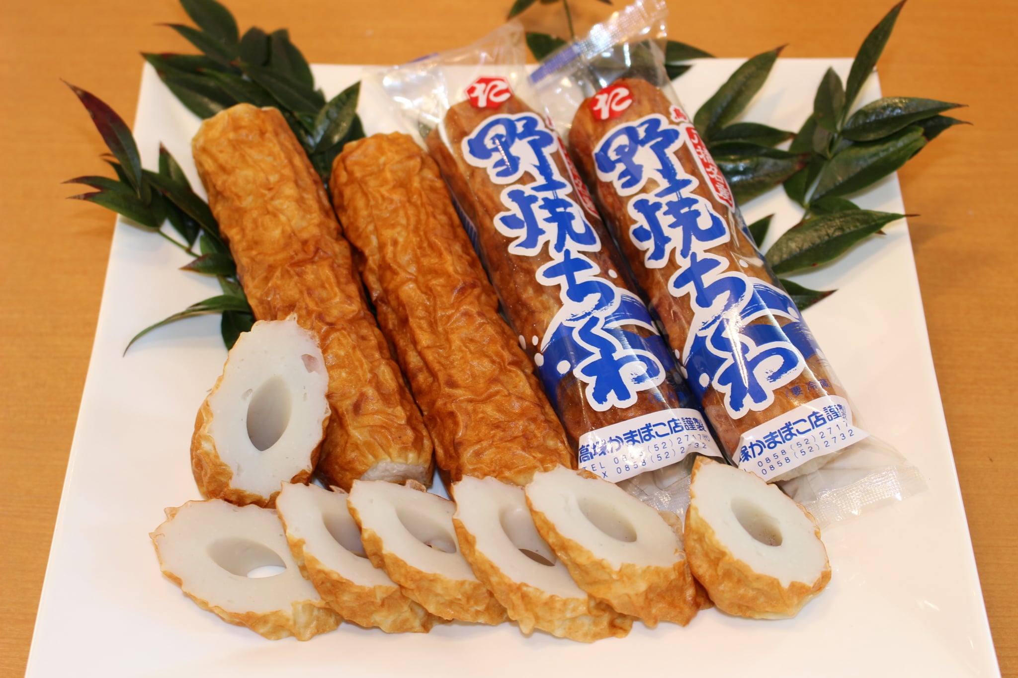 野焼ちくわセット